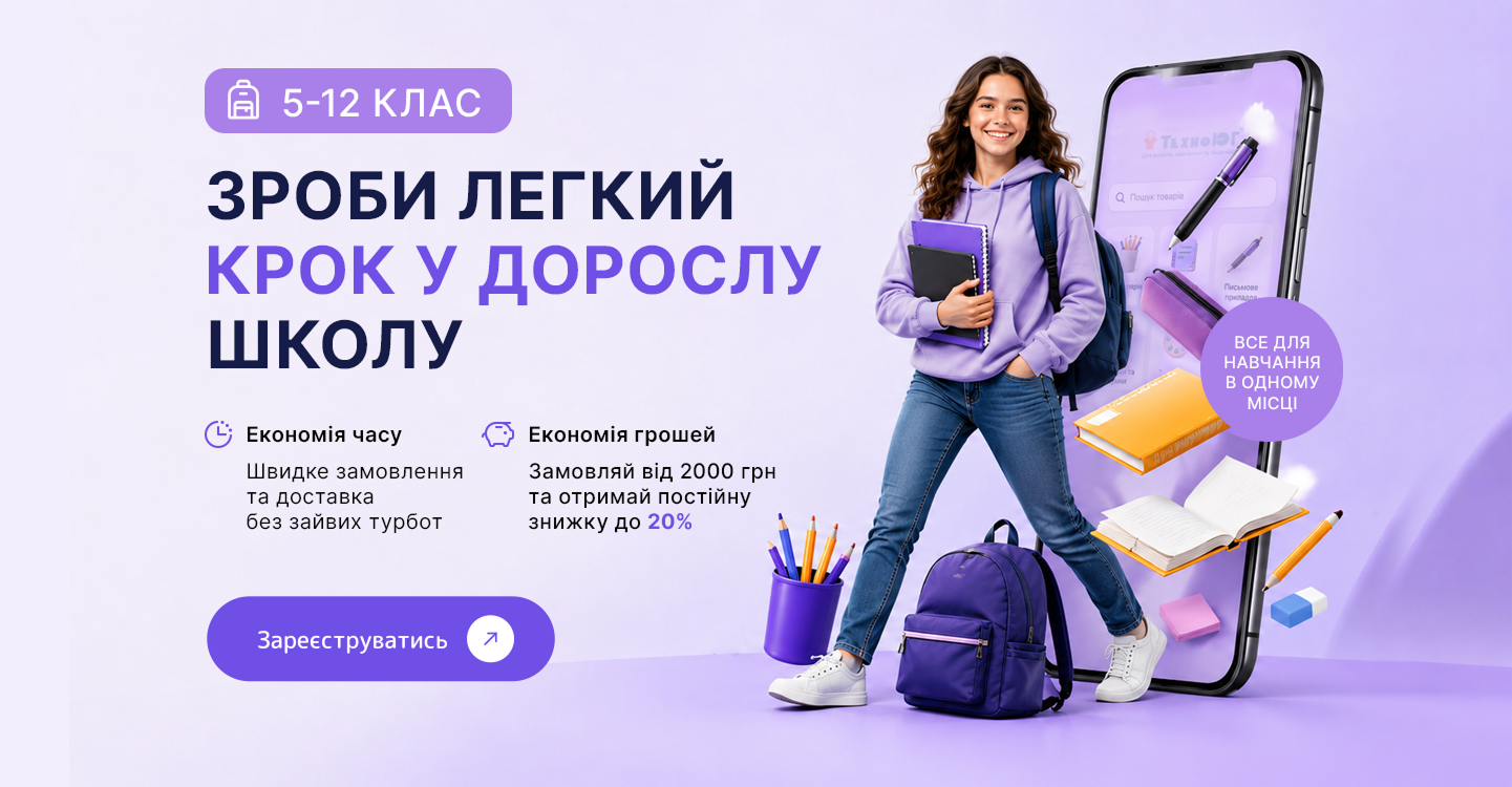 Головний банер