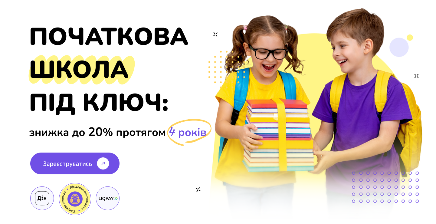 Головний банер