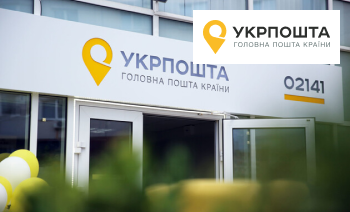 Укрпошта