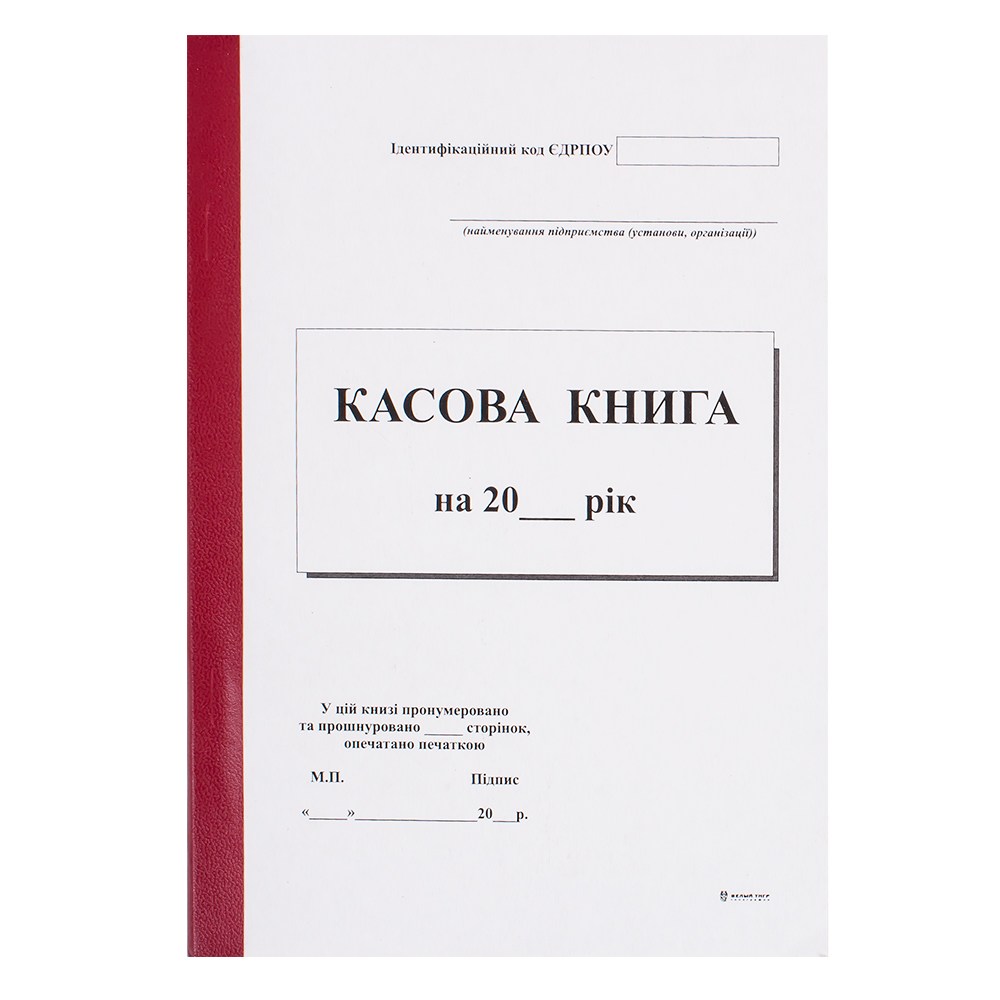 Книга кассовая А5 самокопир 100 л  вертикальная БЕЛЫЙ ТИГР