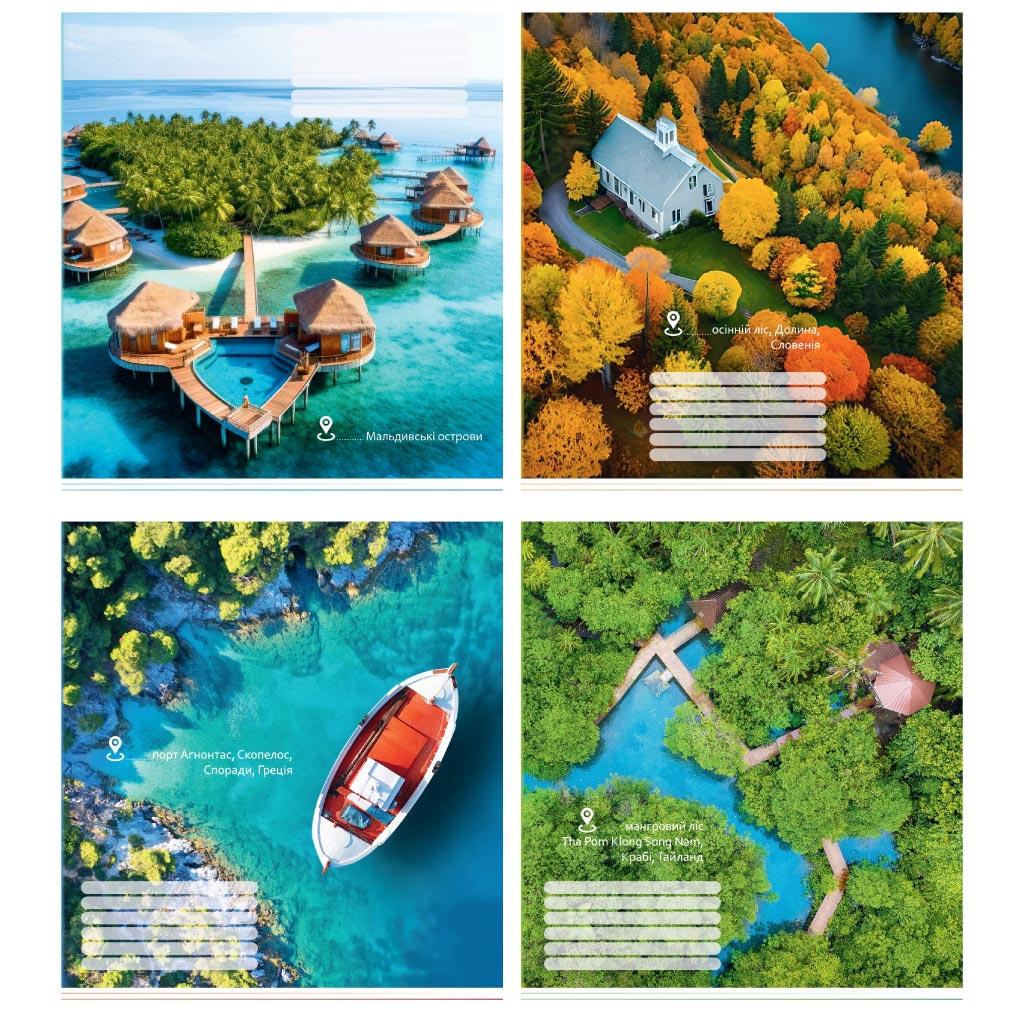 Зошит 36 арк клітинка 923 На воді 2025 уні