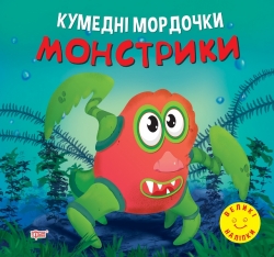 Аппликация Монстрики