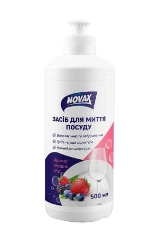 Засіб для посуду Novax 500 мл Лісові ягоди