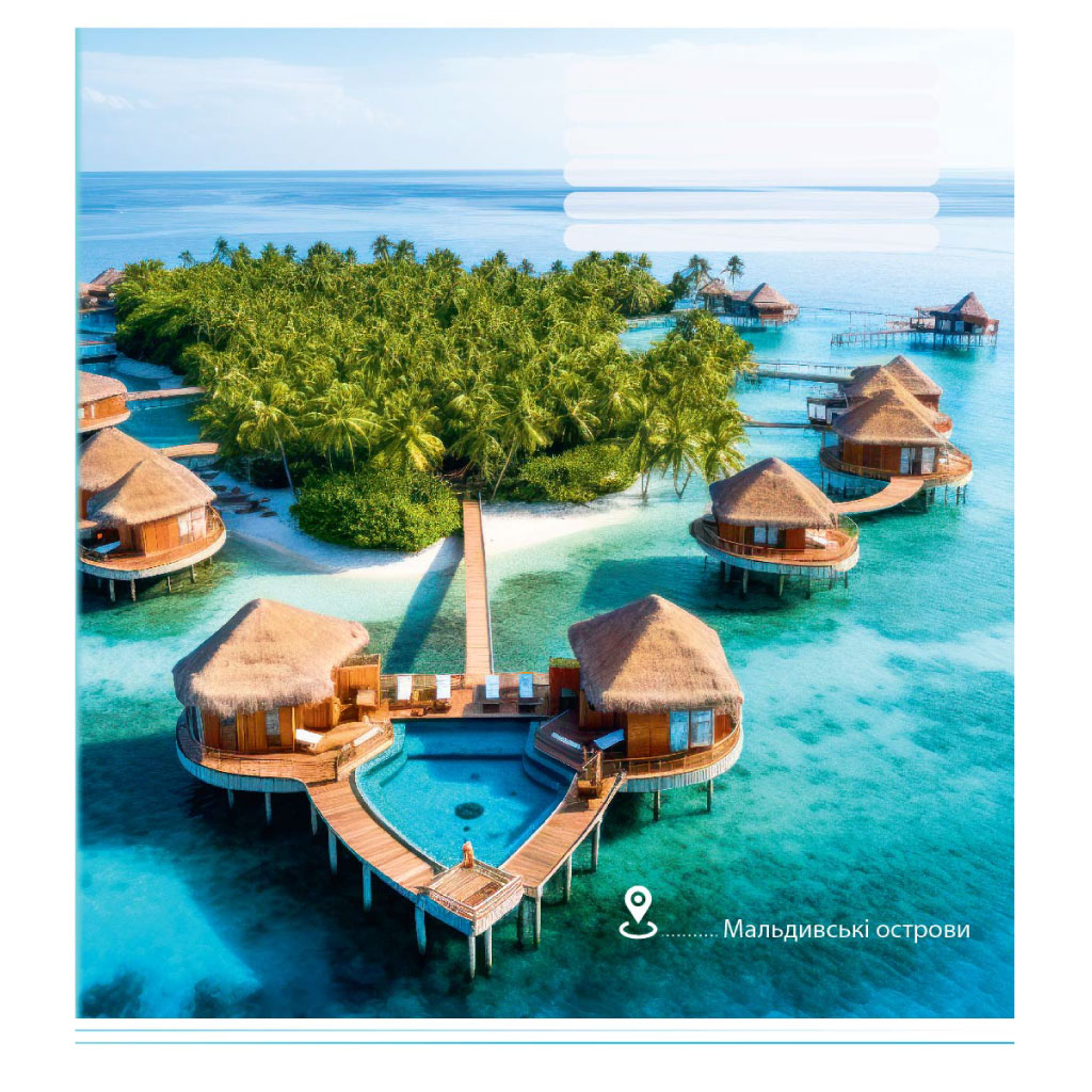 Зошит 36 арк клітинка 923 На воді 2025 уні