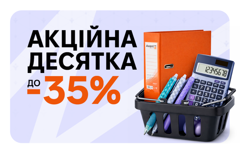 Топ 10 офicних товарiв квiтня