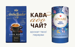 Кава або чай