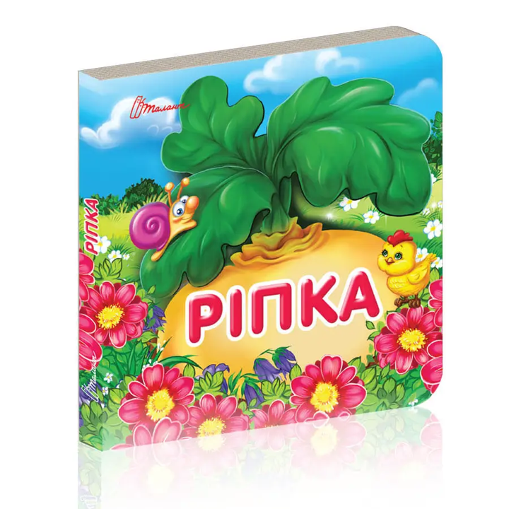 Книга Карамелька Репка