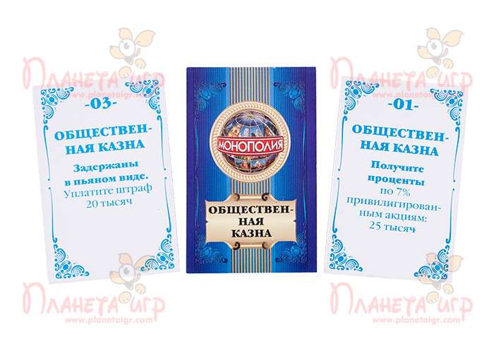 Игра настольная Монополия Люкс