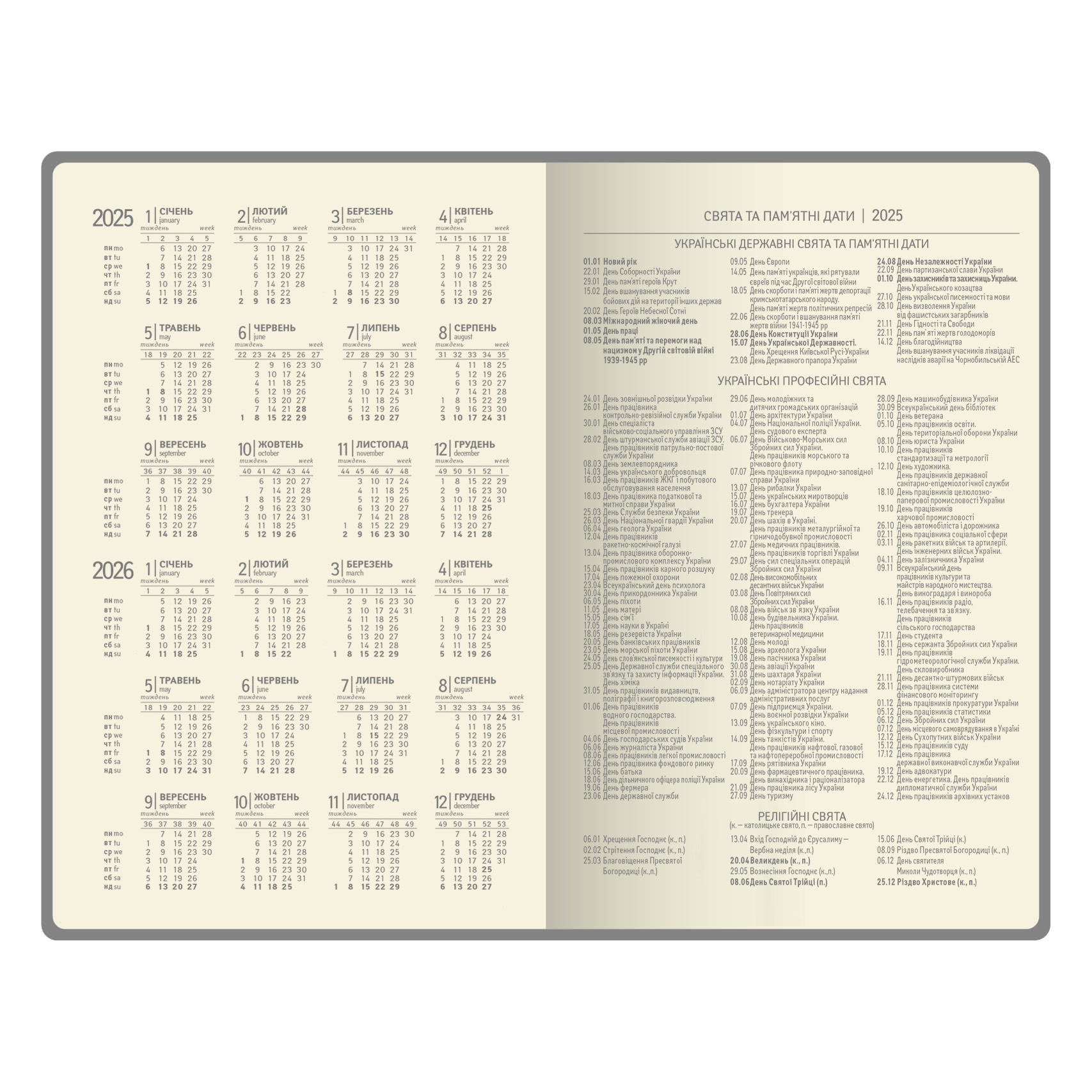 Щоденник дат. Стандарт Vintage синій