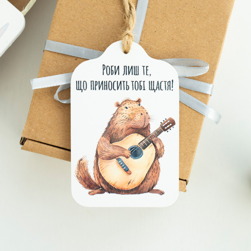 Открытка Роби лише те, що приносить щастя!