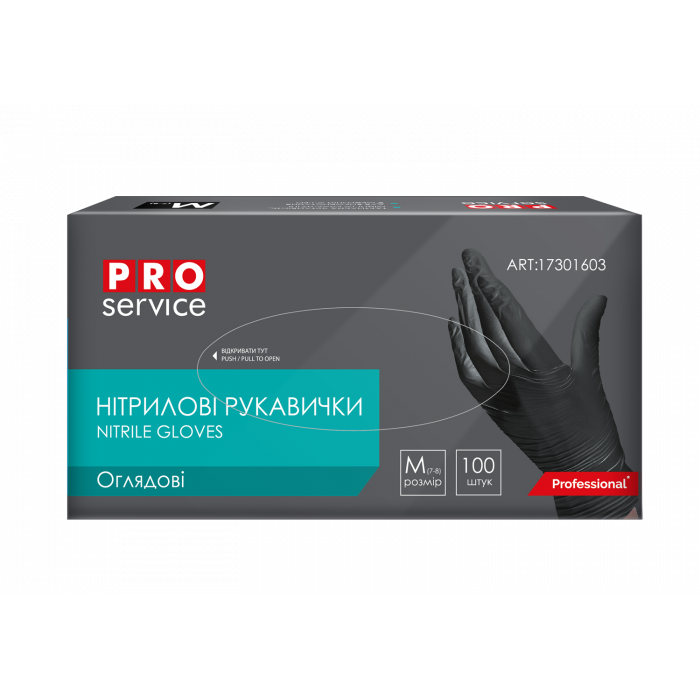 Рукавички нітрилові M PRO Service 100шт/уп., чорні