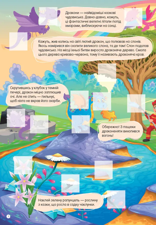 Книга с наклейками Мир вокруг Сказочные герои