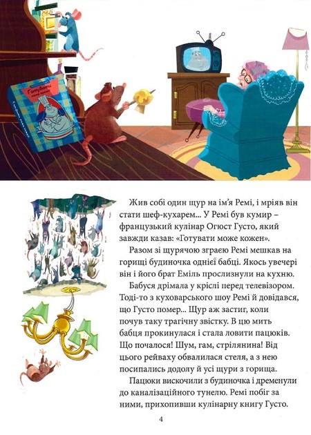 Книга Коллекция сказок Классика Дисней 2