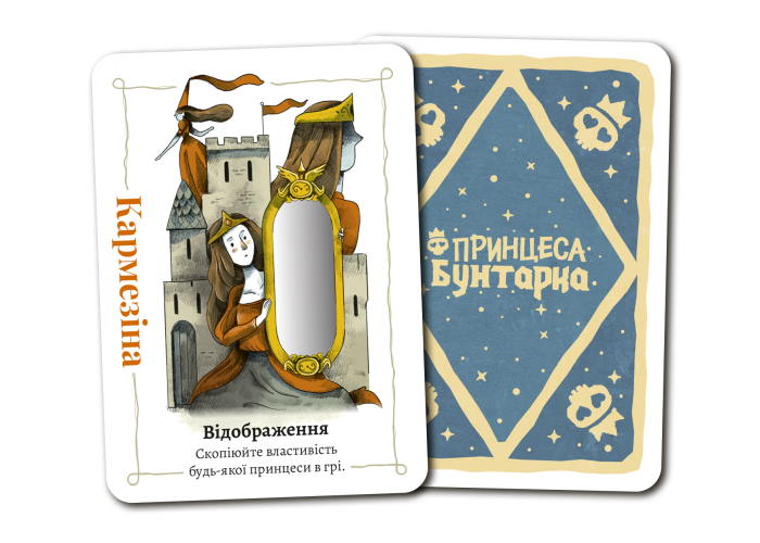 Гра настільна Принцеса-Бунтарка