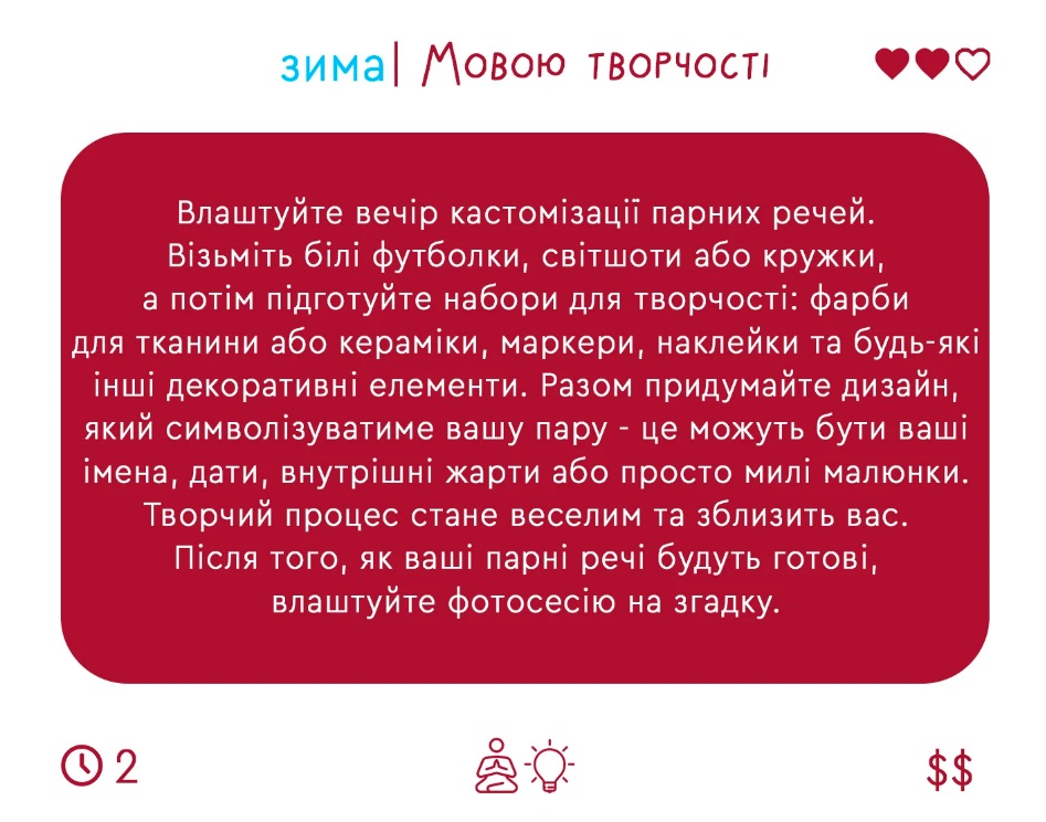 Игра настольная Влюбленные