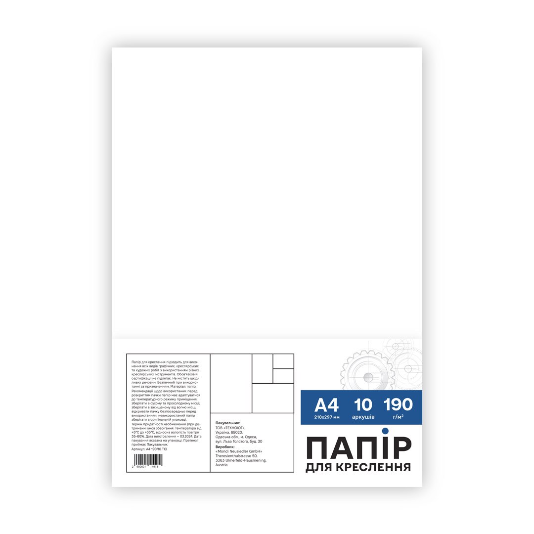 Папір для креслення А4 10 арк 190 г м2