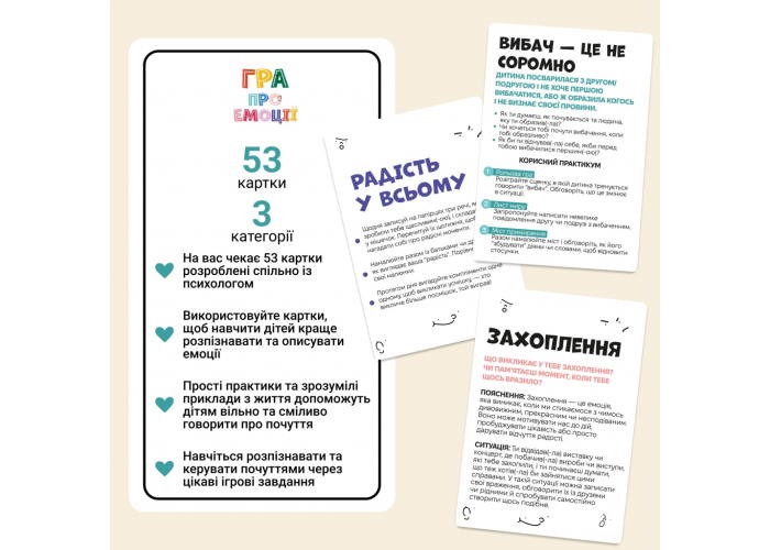 Игра настольная Игра об эмоциях