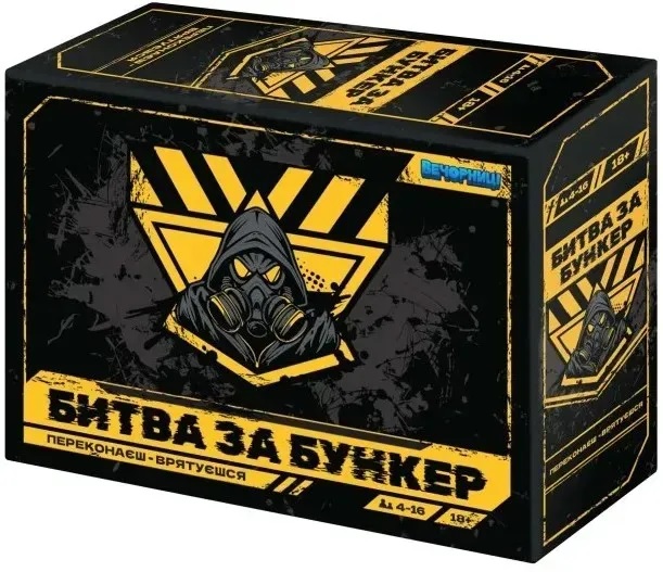Гра настільна Битва за Бункер