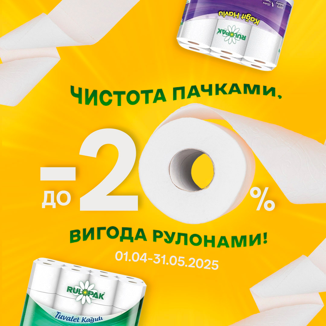 рулопак
