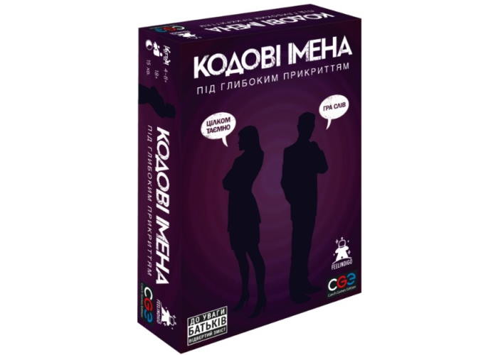 Игра настольная Кодовые имена: Под глубоким прикрытием