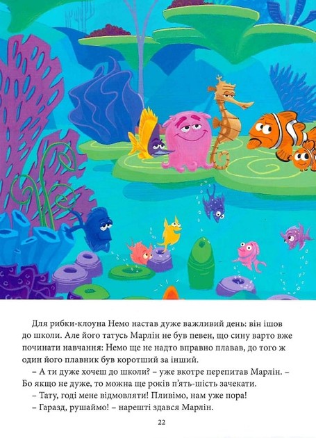 Книга Коллекция сказок Классика Дисней 2