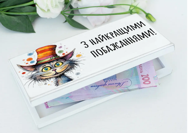 Листівка-конверт З найкращими побажаннями. Котик