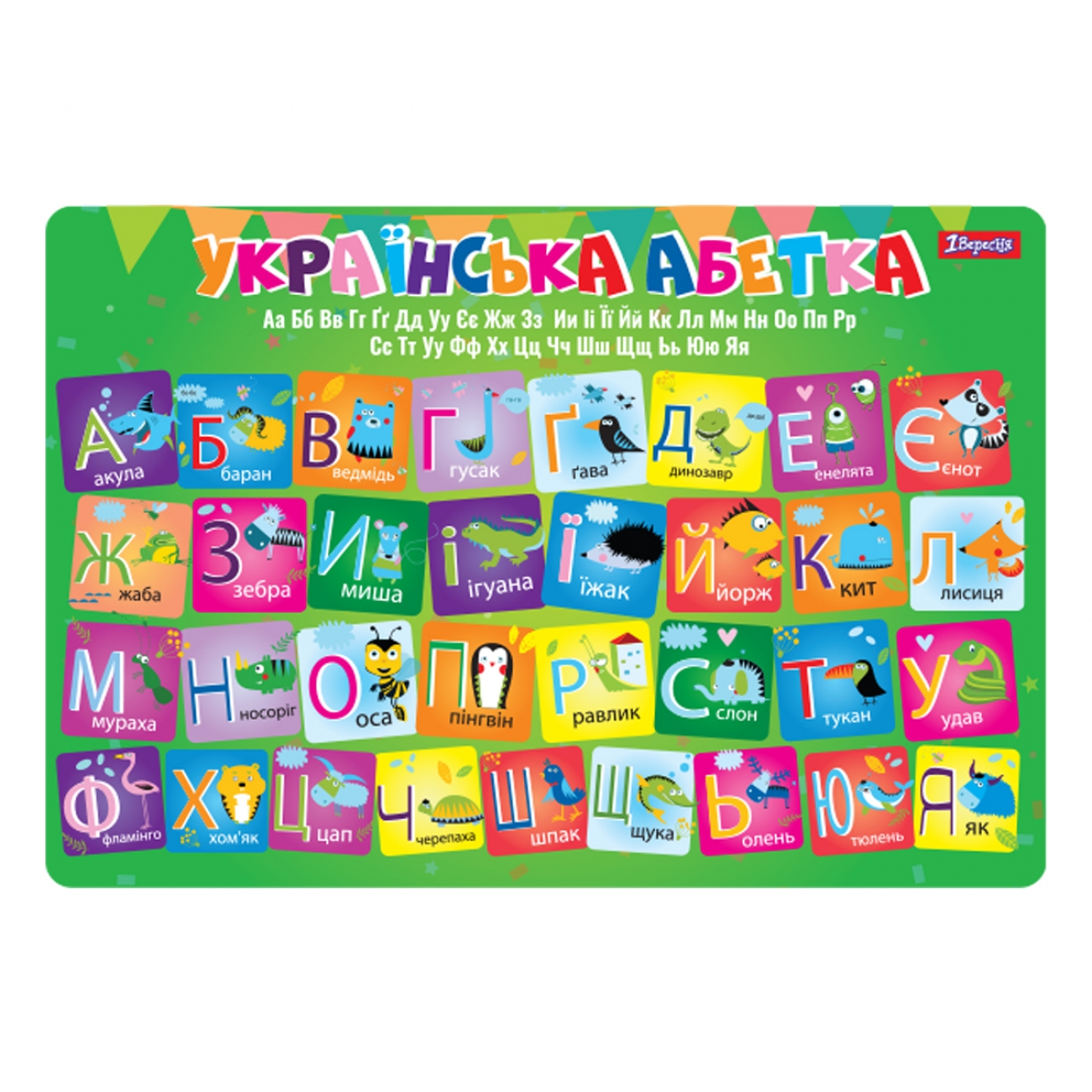 Підкладка настільна 43*29см 1 Вересня "Абетка"