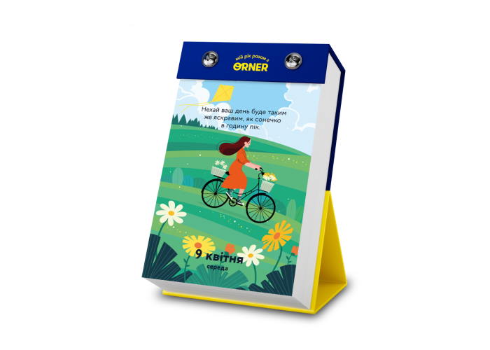 Календарь с предсказаниями Мой удивительный 2025