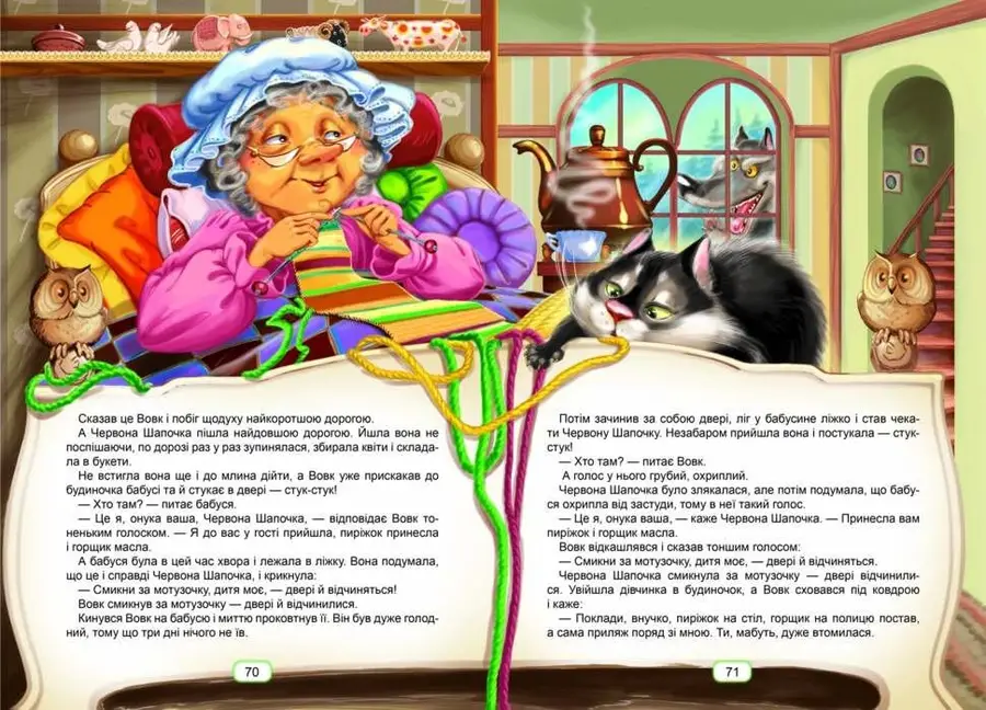 Книга Королівство казок Казки для малюків