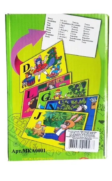 Картки Англійський алфавіт в малюнках