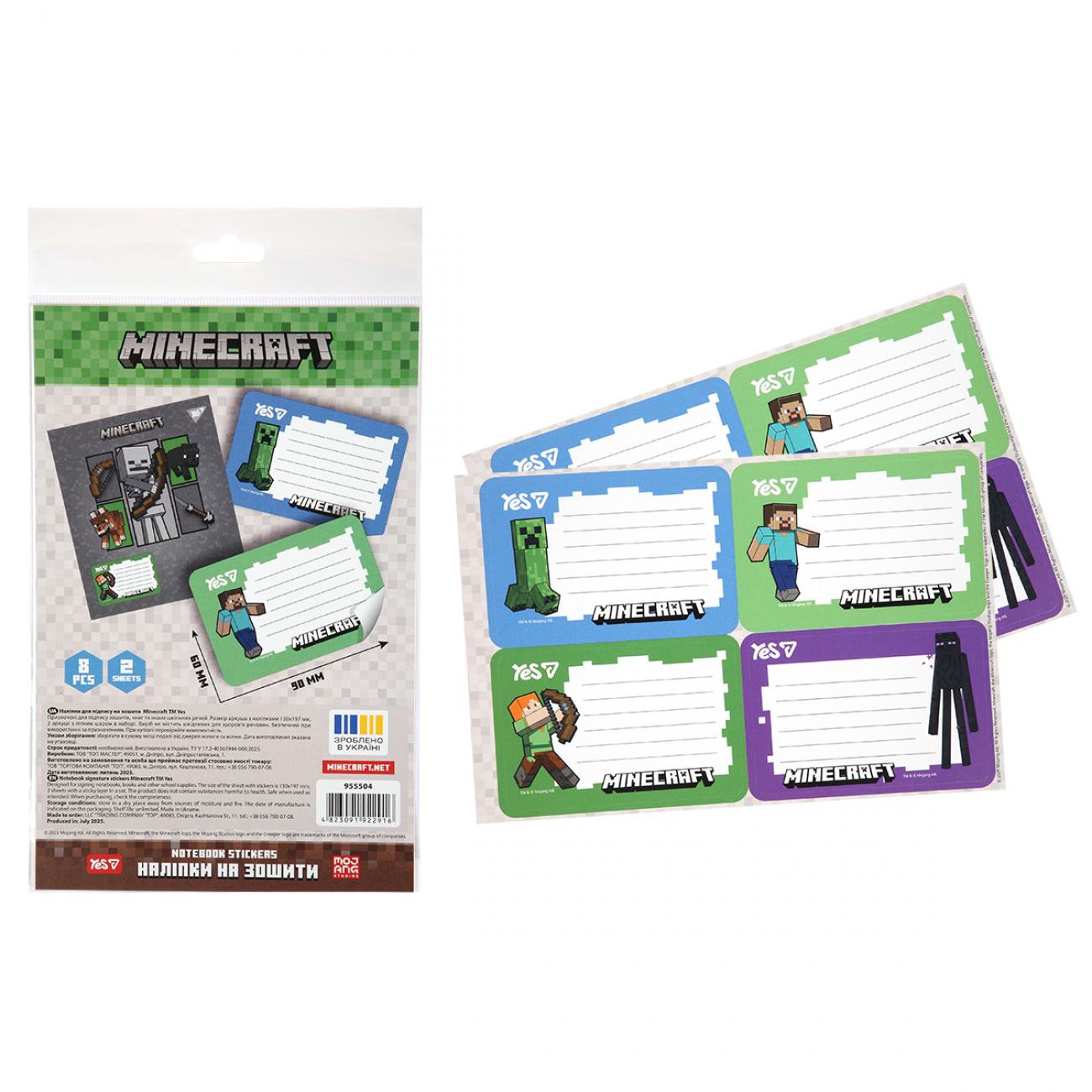 Наклейки на тетради 13,2х20 см Yes Minecraft 8 шт