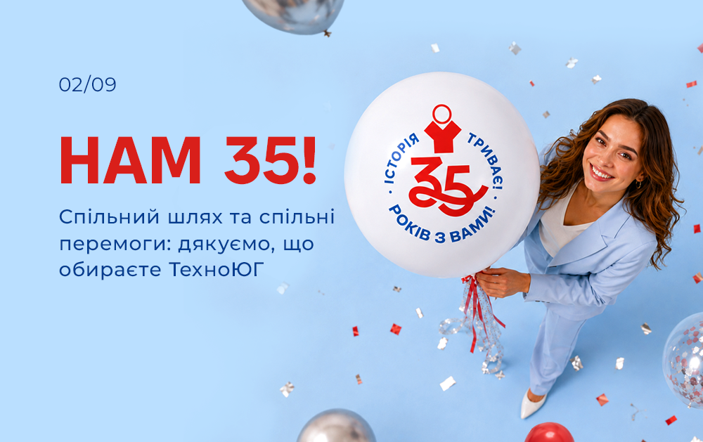 НАМ 35