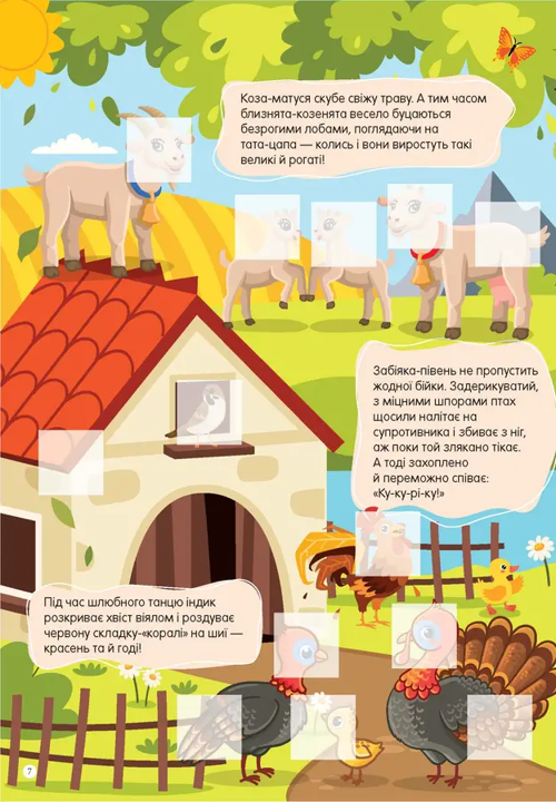 Книга с наклейками Мир вокруг Домашние животные