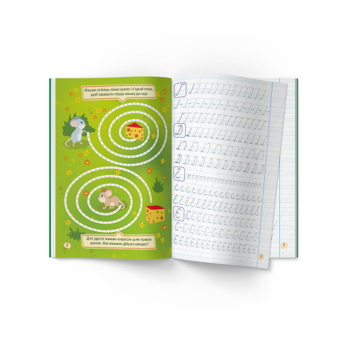 Прописи Первые прописи с заданиями Украинский язык Большие буквы