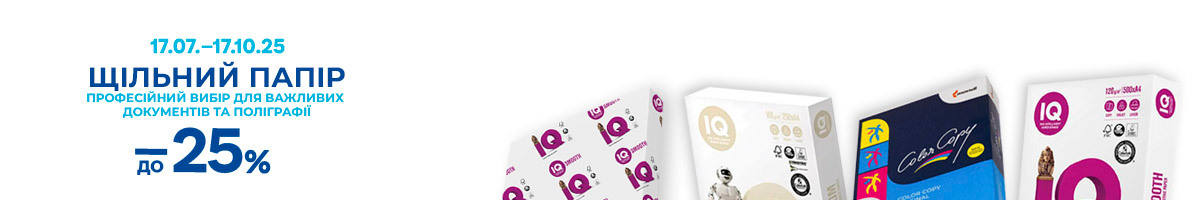 знижки до 25% на щільний папір 