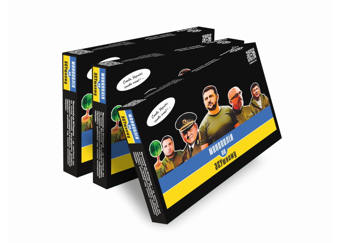 Гра настільна Монополія по ЗСУшному