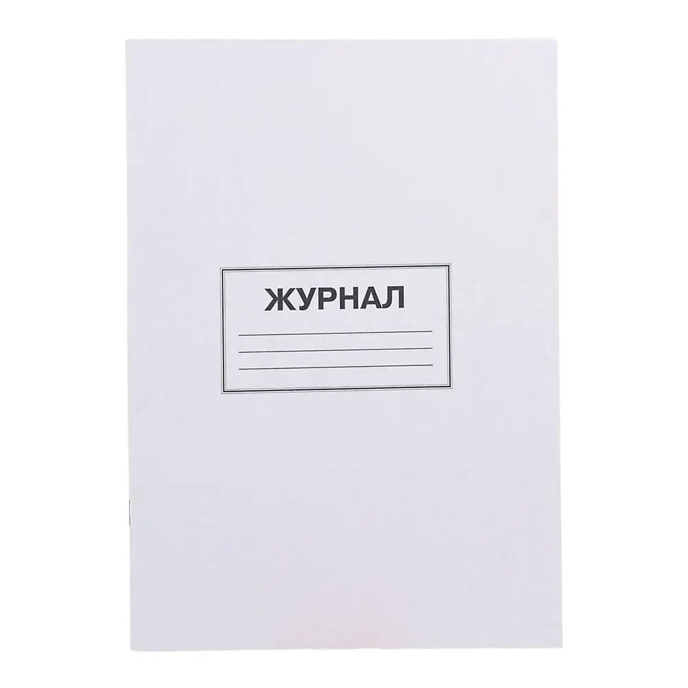 Журнал пустографка А4 газетка 100 арк