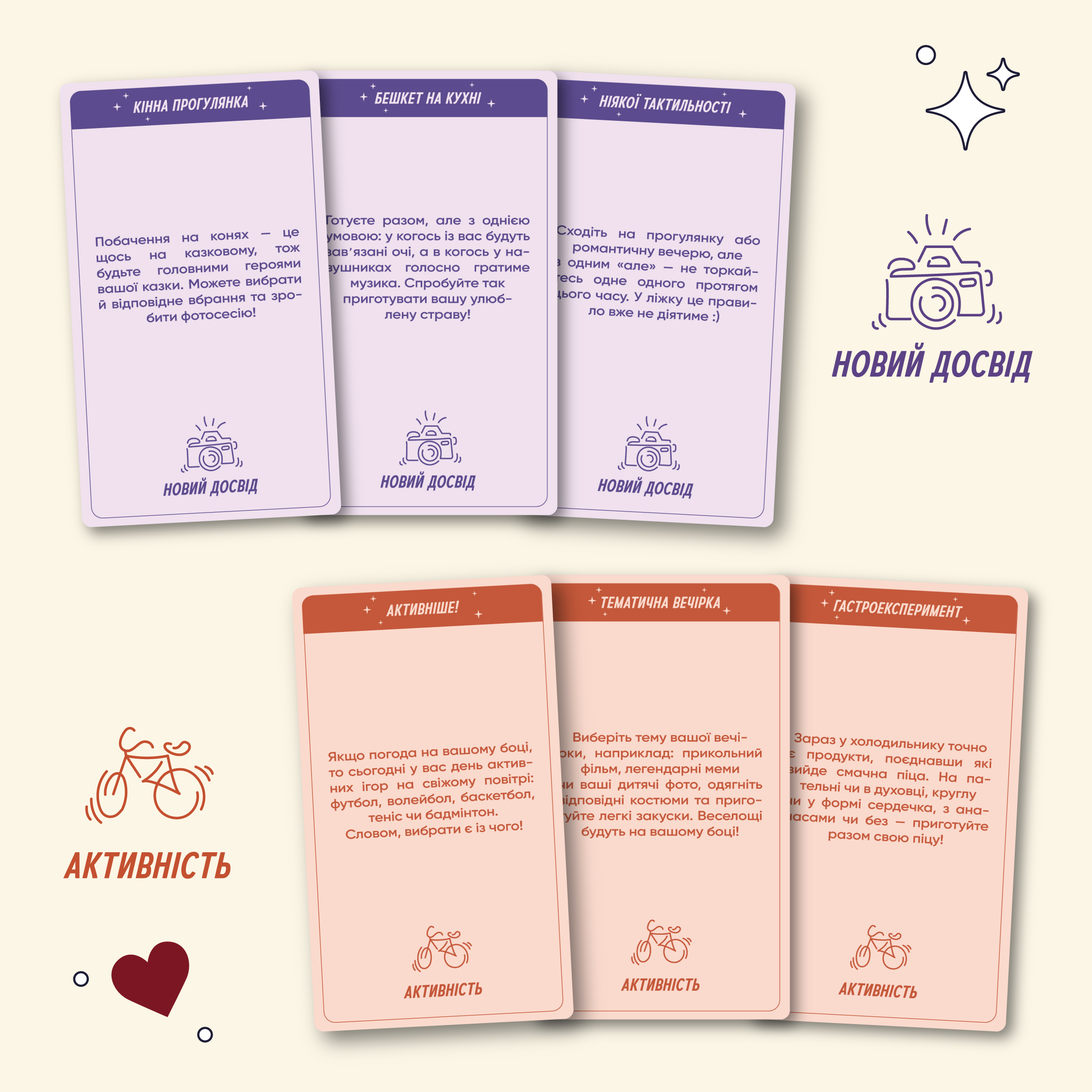 Игра настольная 100 невероятных свиданий