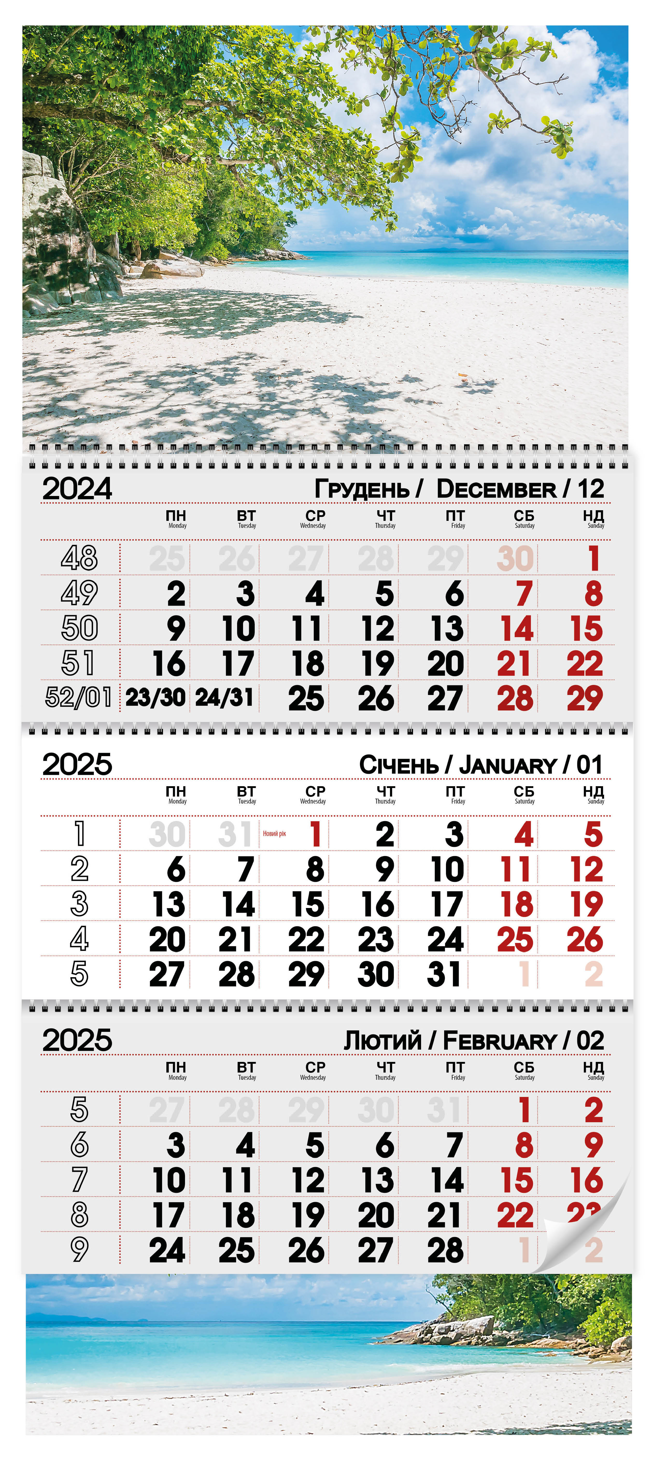 Календар настінний квартальний 3 спіралі 29,7*72,5 Пляж