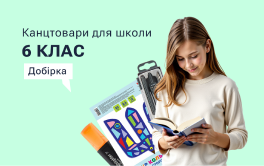 6 клас