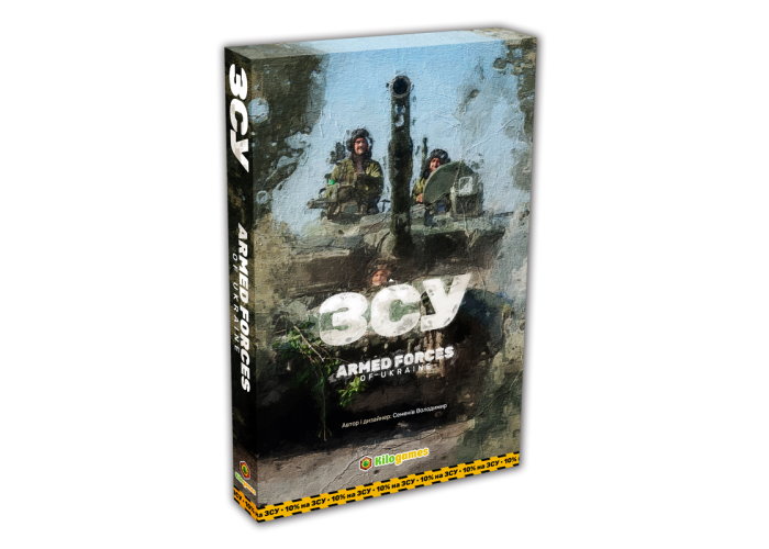 Игра настольная ЗСУ Armed forces of Ukraine