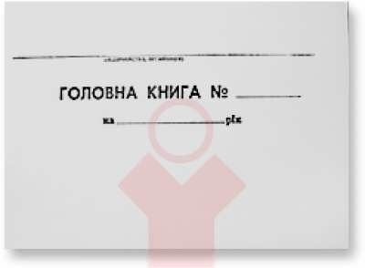 Главная книга А4 газетка 100 л Фолдер