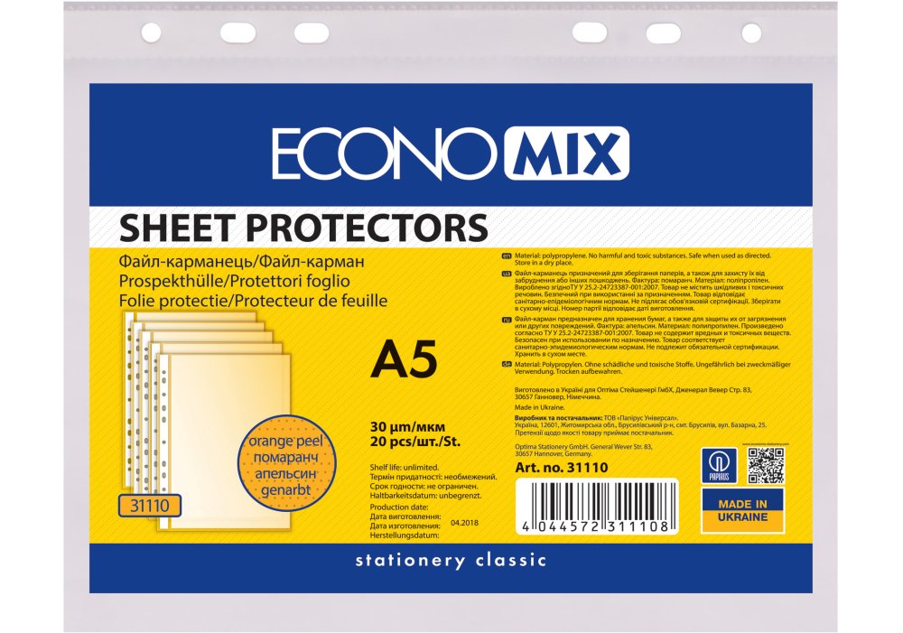 Файл А5 30 мкм, 20 шт. Economix апельсин