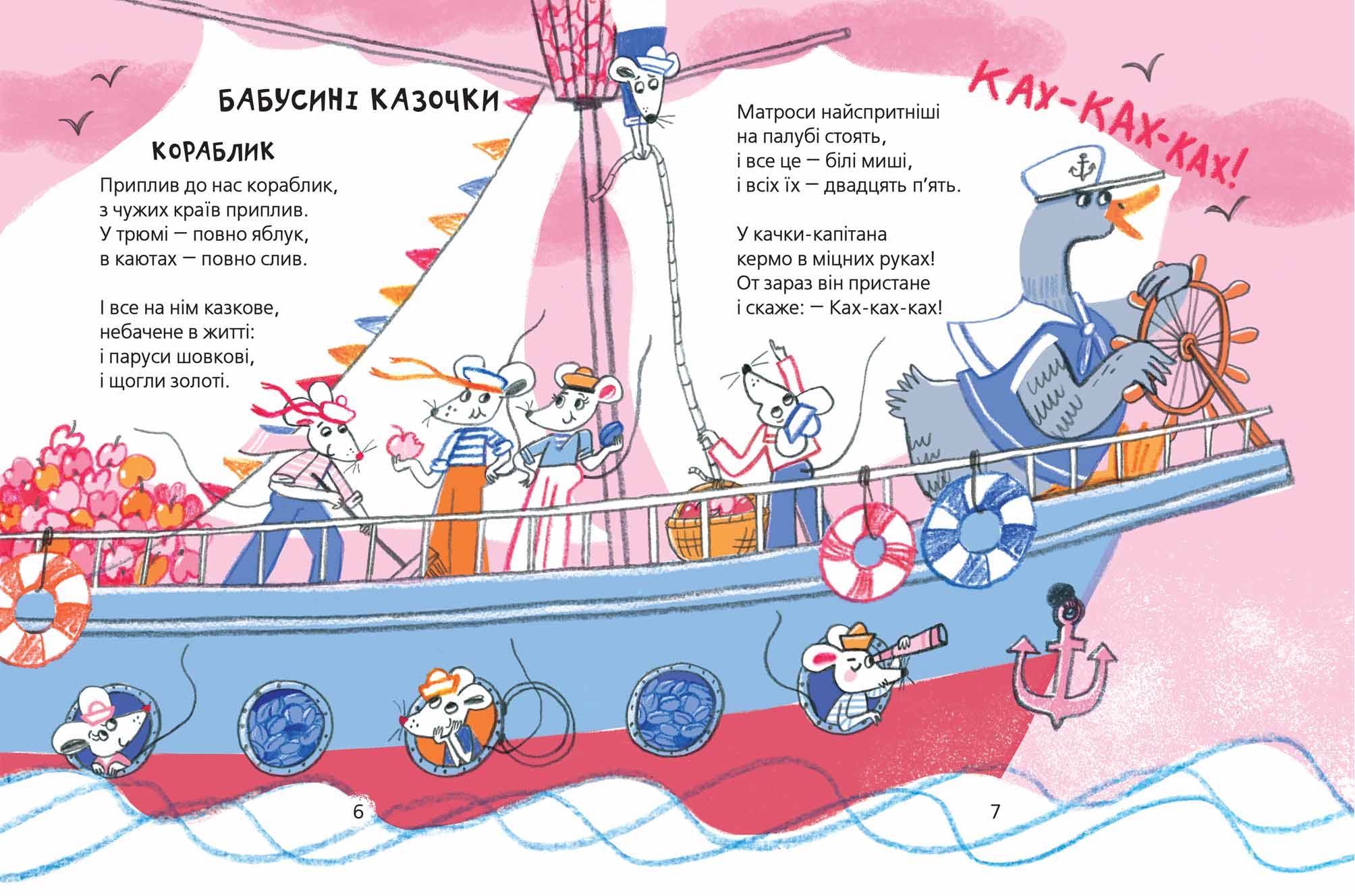 Книга Лучшие стихи для детей Любимые стихи Н. Забила