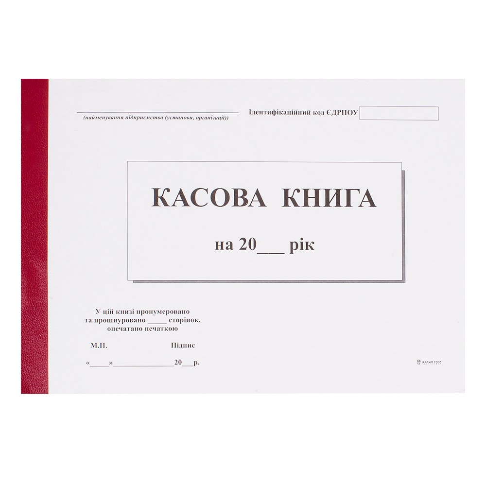 Книга касова А5 самокопір 100 арк  горизонтальна