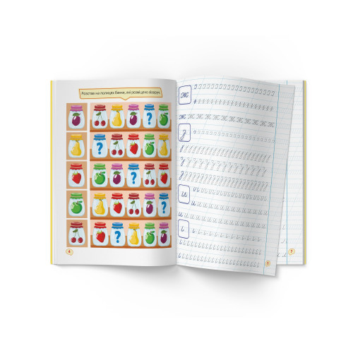 Прописи Первые прописи с заданиями Украинский язык Маленькие буквы