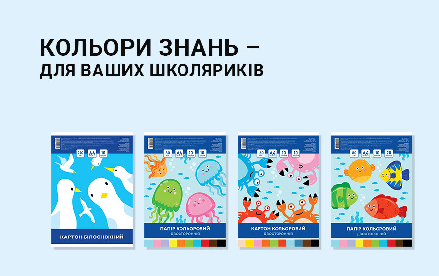 Кольори знань