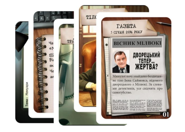 Гра настільна Шерлок. Дворецький