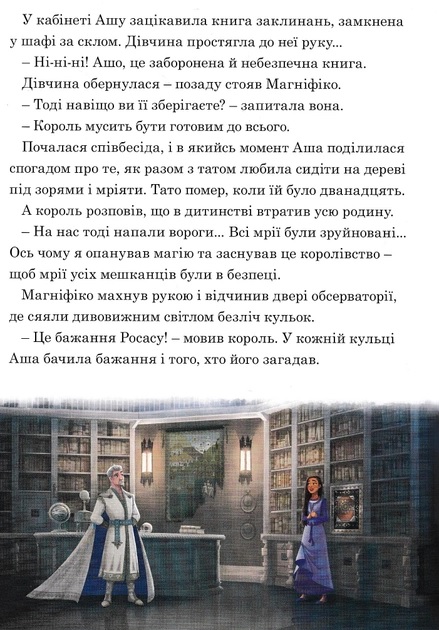 Книга Магическая коллекция Заветное желание