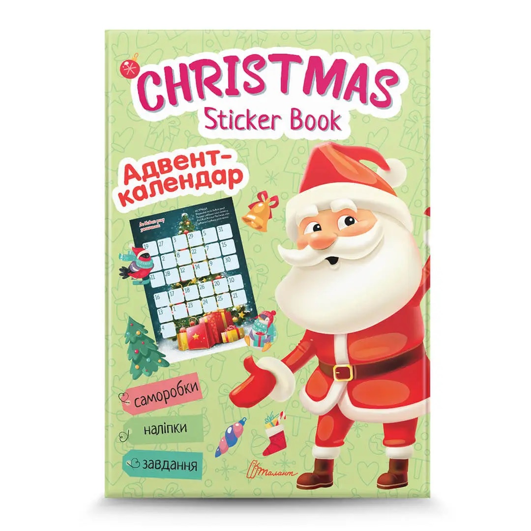 Christmas sticker book Адвент-календарь
